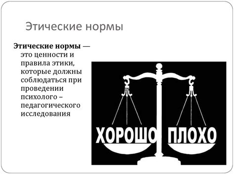 Этические ценности и обязанности банкиров: залог профессионализма и доверия
