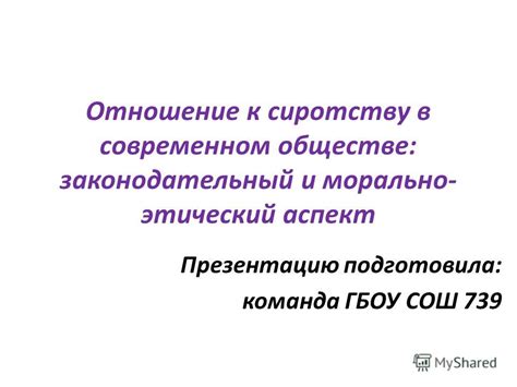 Этический аспект: влияние бессмертия на общество