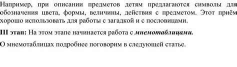 Эффективное запоминание с помощью аббревиатур