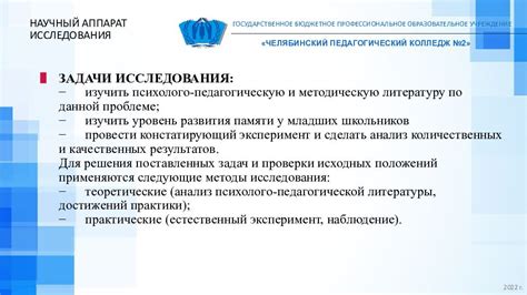 Эффективное использование клавишной памяти для быстрого определения нужной ноты