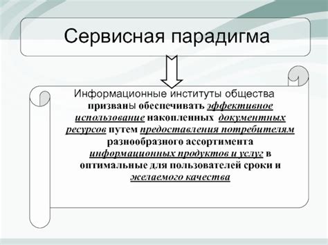 Эффективное использование накопленных вознаграждений