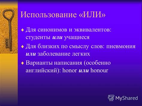 Эффективное использование синонимов для устранения ненужных слов