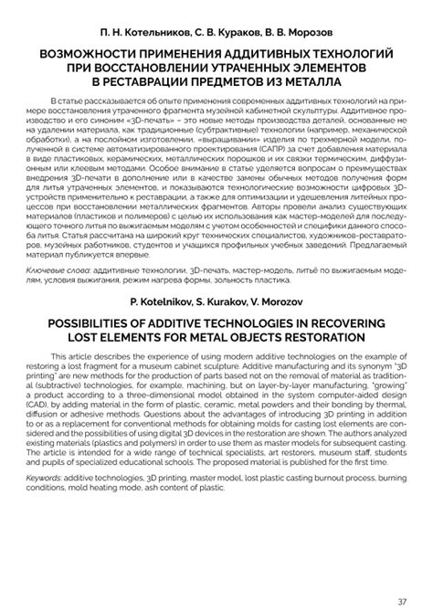 Эффективное использование систематического подхода при поиске утраченных предметов