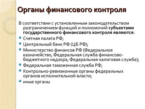 Эффективное управление государственными финансами и планирование бюджета