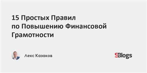 Эффективное управление долгами и кредитами: секреты финансовой грамотности