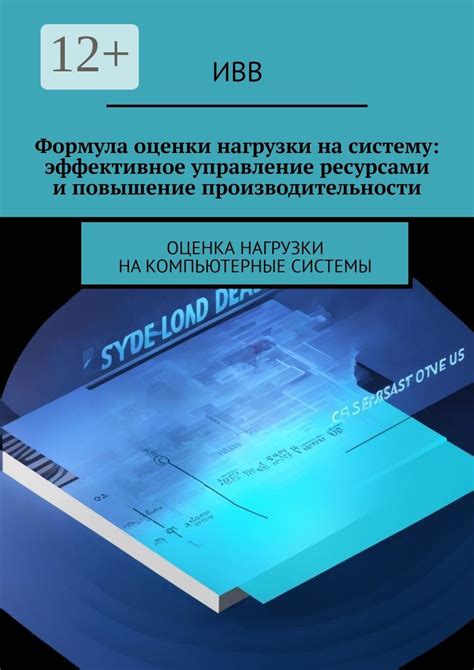 Эффективное управление ресурсами: контроль использования памяти и времени процессора