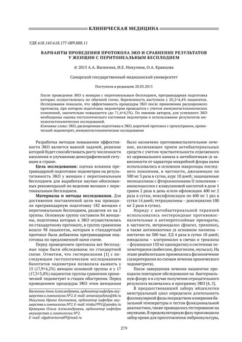 Эффективность Гипотиазида и Верошпиона: сравнение результатов исследований