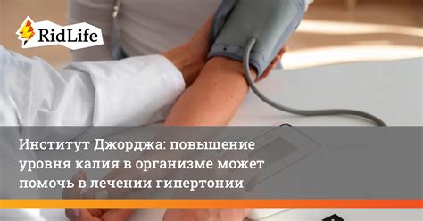 Эффективность природных растворов в лечении гипертонии: достижения клинических исследований