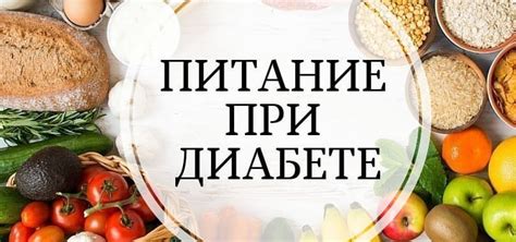 Эффективность яблочной диеты при сахарном диабете