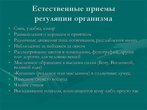 Эффективные методы и приемы для преодоления тревоги в обществе