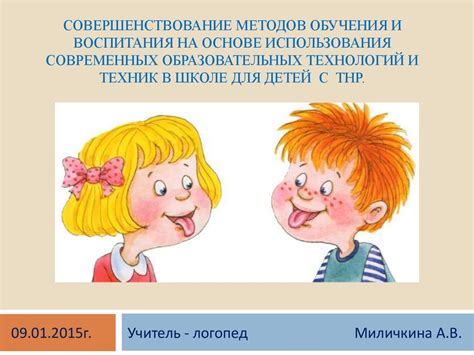 Эффективные методы обучения: использование современных техник