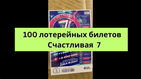 Эффективные методы получения призов от лотерейных игр Столото немедленно