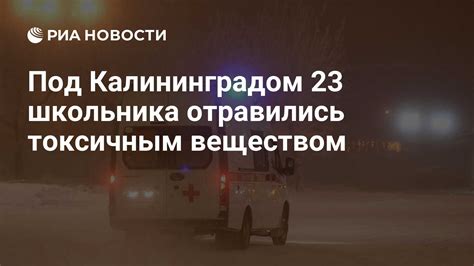 Эффективные методы предотвращения отравления токсичным веществом