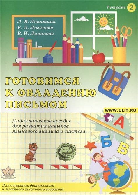 Эффективные подходы к овладению русским языком с использованием мобильных приложений