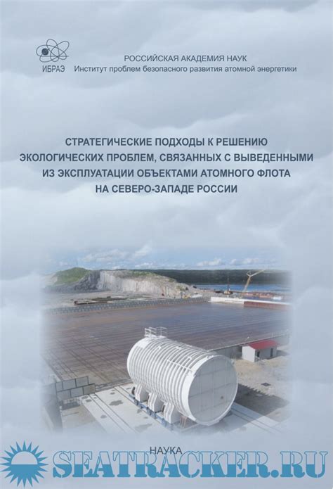 Эффективные подходы к преодолению экологических проблем
