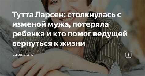 Эффективные подходы к справлению с изменой партнера