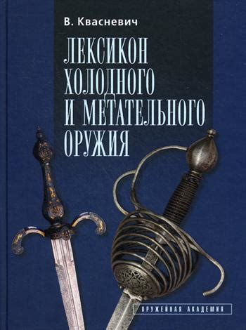 Эффективные способы мастерского использования метательного оружия в ожесточенной борьбе