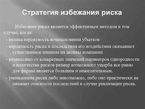 Эффективные стратегии для избежания неполадок и трудностей при изменении Торгового Кодекса 12