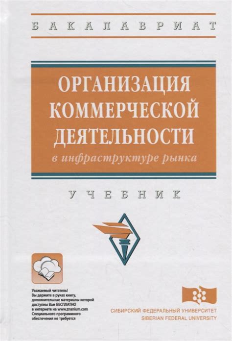 Эффективные стратегии коммерческой деятельности в условиях постапокалиптического мира