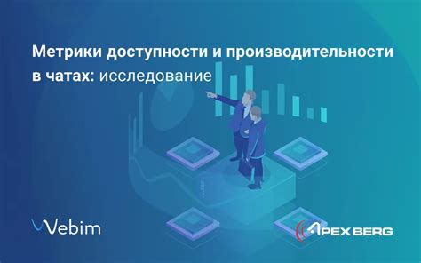 Эффективные стратегии профилирования производительности Апекс