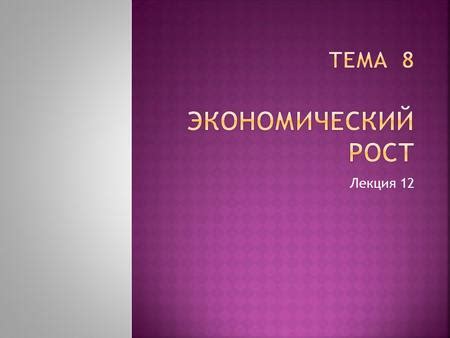 Эффект на экономическое развитие: значимость стеклянной индустрии