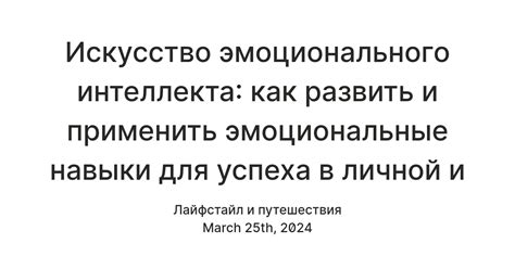 Юридическая практика: реальные навыки для успеха