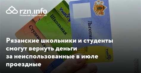 Юридические аспекты использования электронных билетов и сохранение удостоверения личности