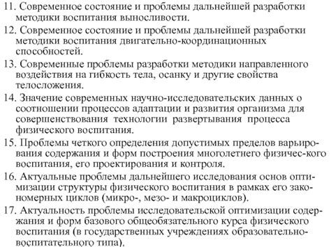 Юридические проблемы повторного определения пределов участка