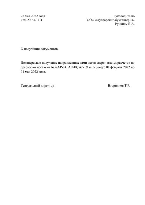 Явка на подтверждение получения гарантированного качества