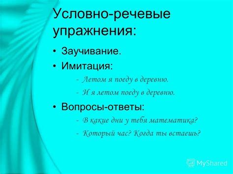 Языковые и речевые нарушения