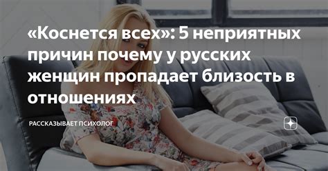 Язык и близость: привлекательность его применения в отношениях