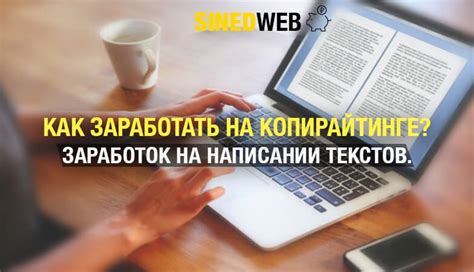 №4. Заработайте средства на написании текстов и копирайтинге