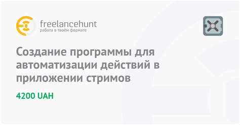  Альтернативные способы автоматизации действий в Апекс
