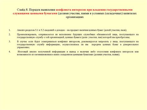  Анализ исключений при поступлении на обучение без предъявления документа