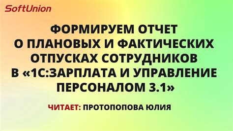  Анализ потребностей временных сотрудников в отпусках 