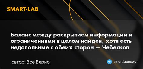  Баланс между свободой и ограничениями: почему это крайне значимо 