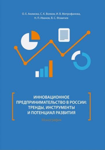  Будущее поиска грузов по уникальным идентификаторам: тренды и потенциал развития 