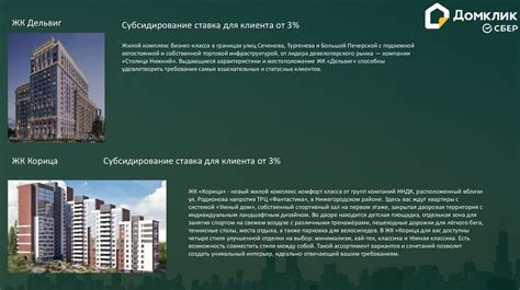  Будьте в курсе: интересные предложения от застройщиков 