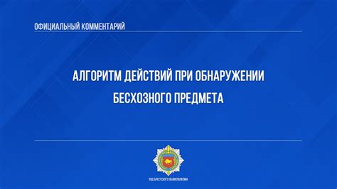  Важность последовательности действий при поиске ценного предмета 