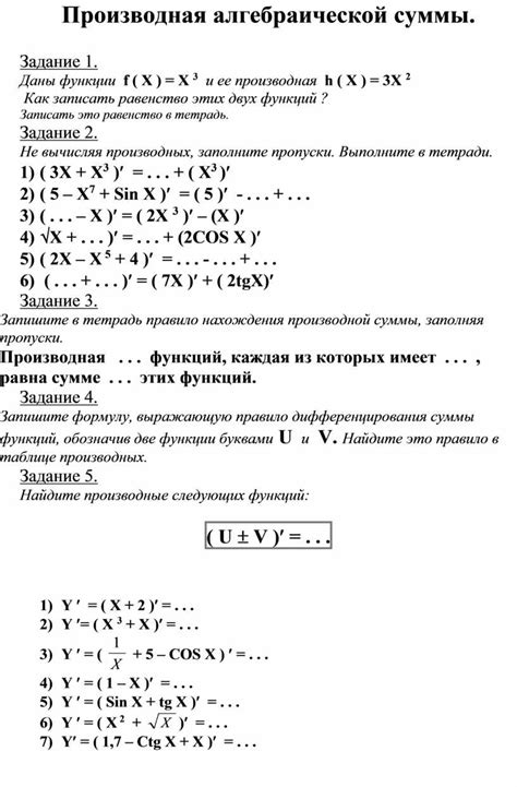  Варианты процедур дифференцирования алгебраической суммы