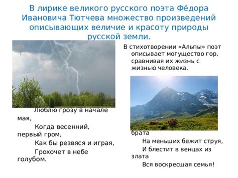  Величие природы: когда зрелища земли переплетаются с возвышенной аурой
