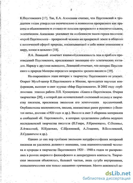  Взаимосвязь противопоставления и эволюции героя в романтической прозе 