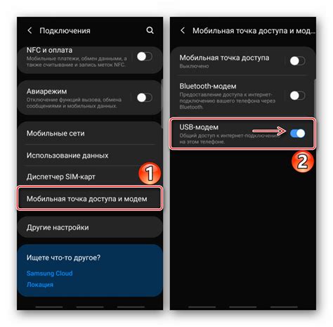  Включение функции USB-подключения на мобильном устройстве 