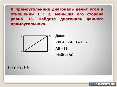  Влияние диагонали на равномерность углов в четырехугольниках