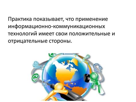  Влияние новых коммуникационных технологий на употребление термина "сикать"