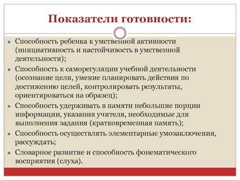  Влияние оценок на развитие ребенка: способность к саморегуляции или деструктивное давление?