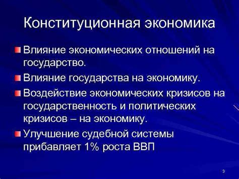  Влияние формирования единого государства на экономику Италии 