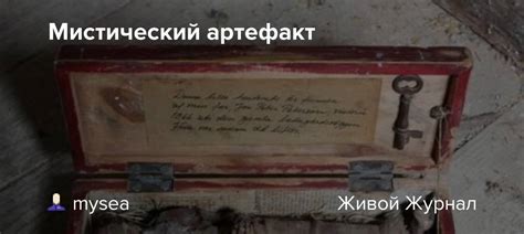  Внутристатевое путешествие вдоль реки, чтобы обнаружить мистический артефакт из самоприроды
