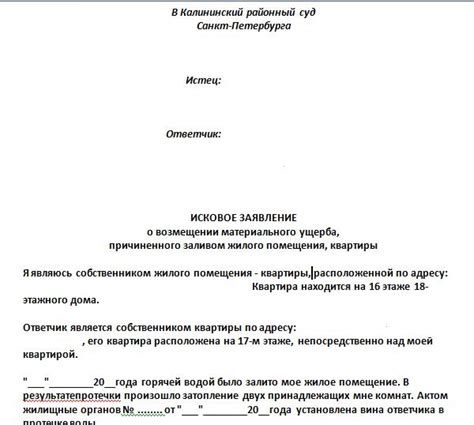  Возмещение ущерба при повреждении или потере личных снарядов в ручной клади: процесс и условия 