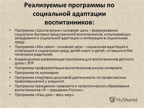  Возможности и затруднения в социальной подвижности в коллективных связях
